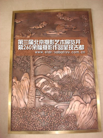 第三届北京摄影艺术展览开幕260余幅摄影作品呈现古都新貌:沙巴体育app(图2) 沙巴体育app