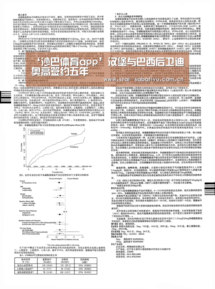 ‘沙巴体育app’汉堡与巴西后卫迪奥高签约五年(图2) 沙巴体育数据