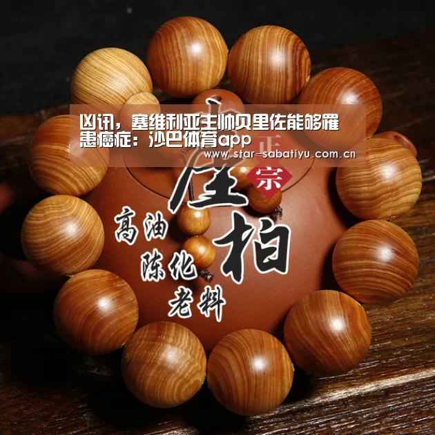 沙巴体育app