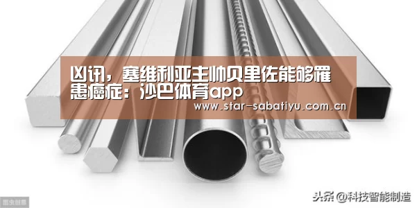 沙巴体育