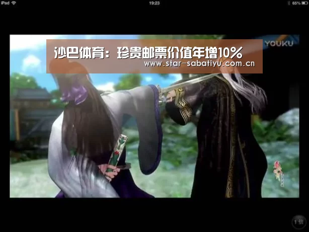 沙巴体育:珍贵邮票价值年增10%(图1) 沙巴体育