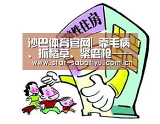 沙巴体育官网|
靠毛病、抓稻草、紧磨枪——天津泰达一波操作直指保级(图3) 沙巴体育app