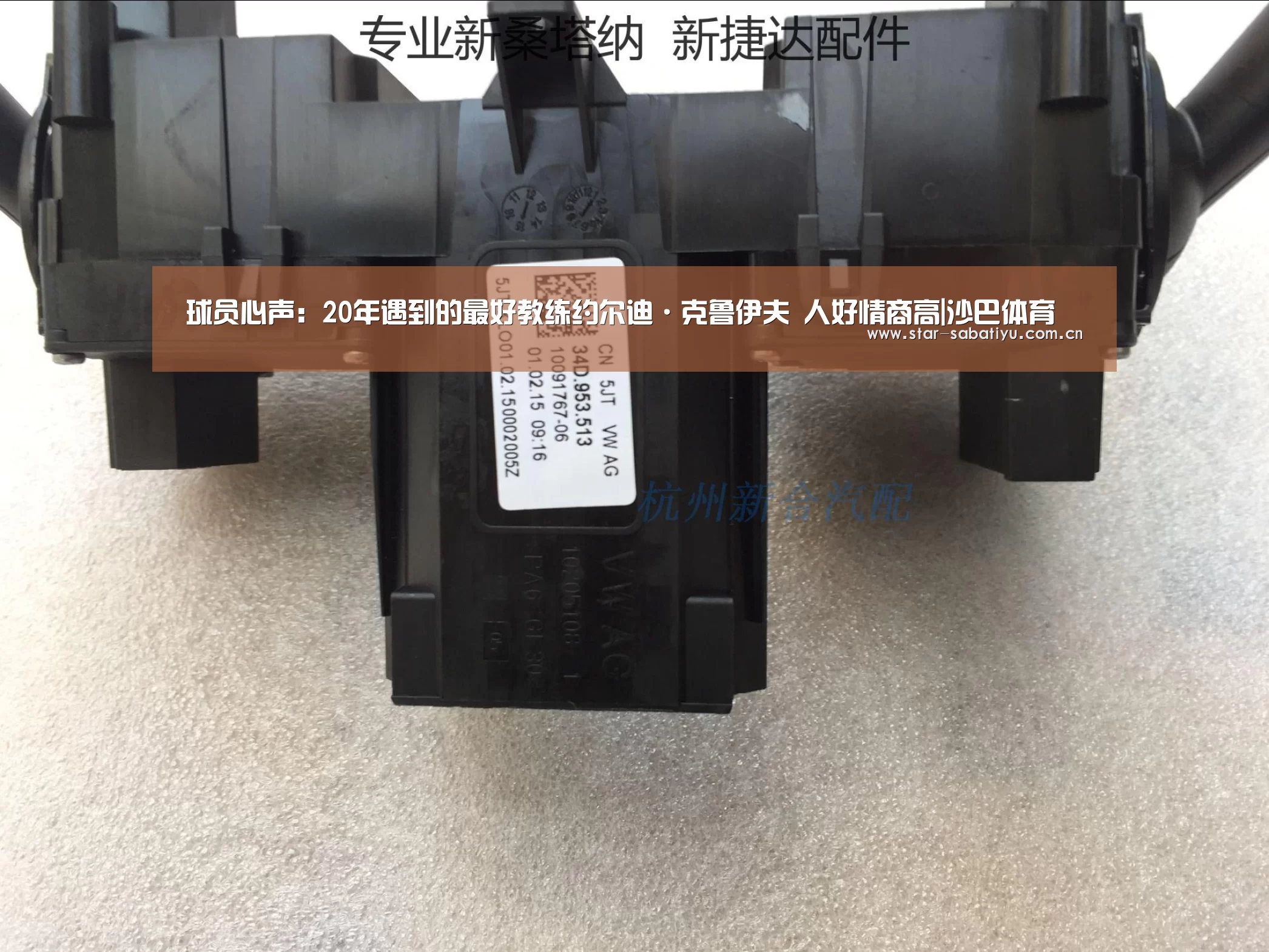 沙巴体育数据