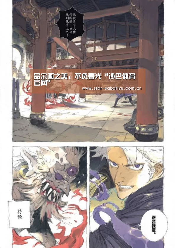 沙巴体育数据