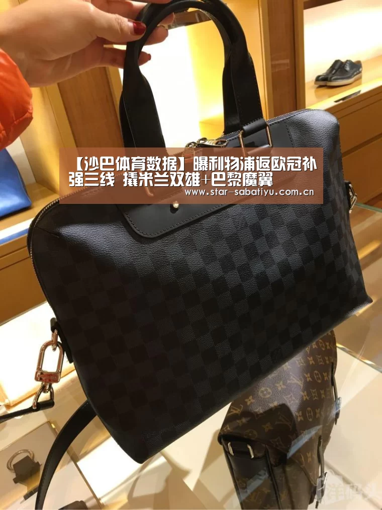 【沙巴体育数据】曝利物浦返欧冠补强三线 撬米兰双雄+巴黎魔翼(图2) 沙巴体育