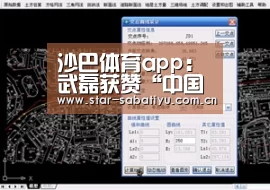沙巴体育app:武磊获赞“中国足球的姚明”!球迷直言等他登陆欧洲联赛再说吧(图1) 沙巴体育官网
