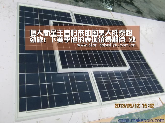 恒大新星王者归来助国奥大胜泰超劲旅!下赛季他的表现值得期待_沙巴体育数据(图1) 沙巴体育