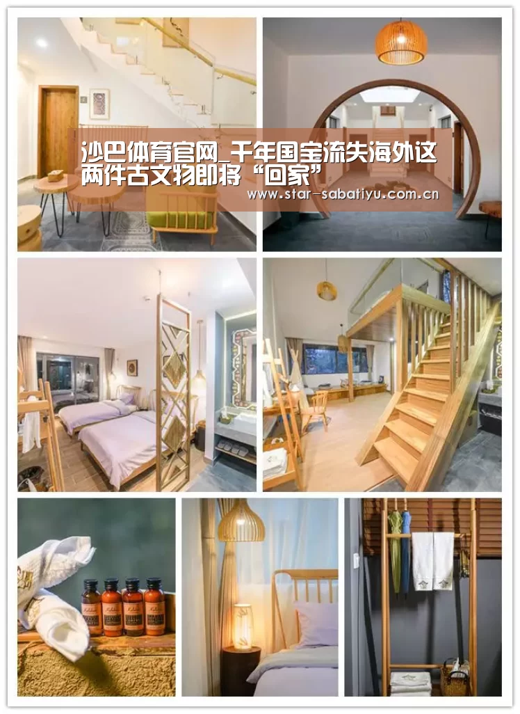 沙巴体育官网_千年国宝流失海外这两件古文物即将“回家”(图1) 沙巴体育