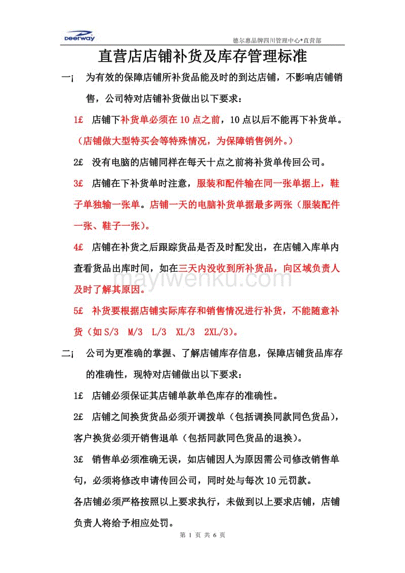 ‘沙巴体育官网’时尚之选,2020全国艺术涂料嘉年华之森尼迪克篇(图2) 沙巴体育app