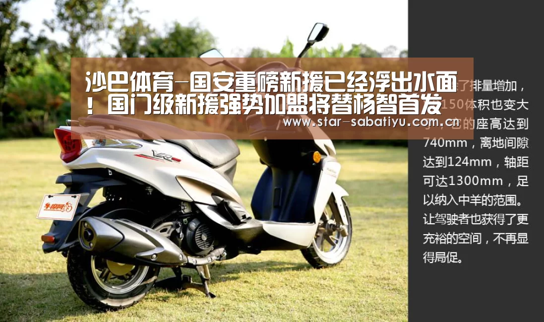 沙巴体育-国安重磅新援已经浮出水面!国门级新援强势加盟将替杨智首发(图2) 沙巴体育官网