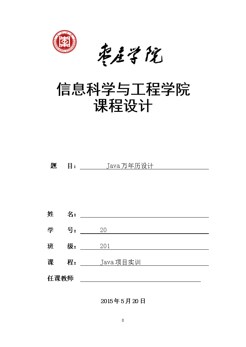 “沙巴体育app”习近平总书记:生命重于泰山!(图3) 沙巴体育app