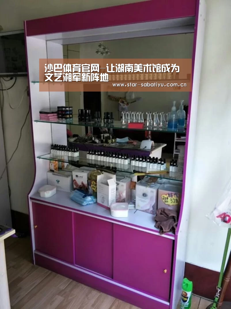 沙巴体育官网-让湖南美术馆成为文艺湘军新阵地(图3) 沙巴体育数据