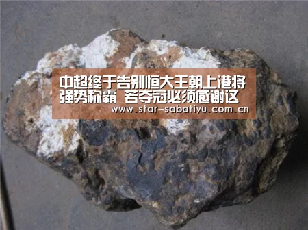 中超终于告别恒大王朝上港将强势称霸 若夺冠必须感谢这位老人|沙巴体育官网(图1) 沙巴体育官网