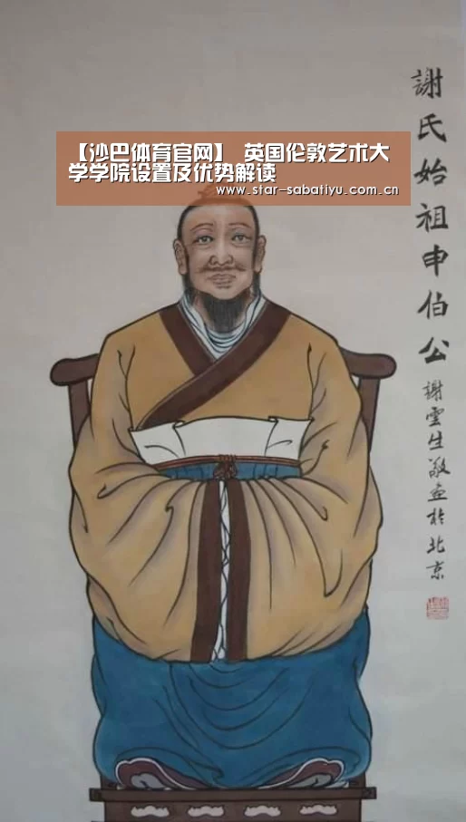 【沙巴体育官网】
<h1>英国伦敦艺术大学学院设置及优势解读(图1) 沙巴体育官网