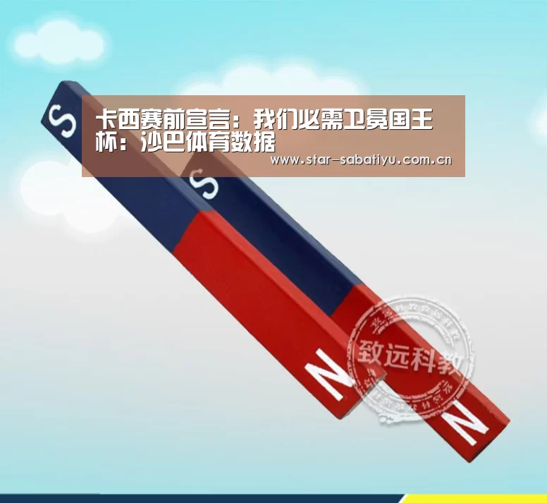 沙巴体育数据