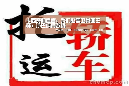 沙巴体育数据