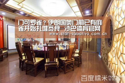 沙巴体育app