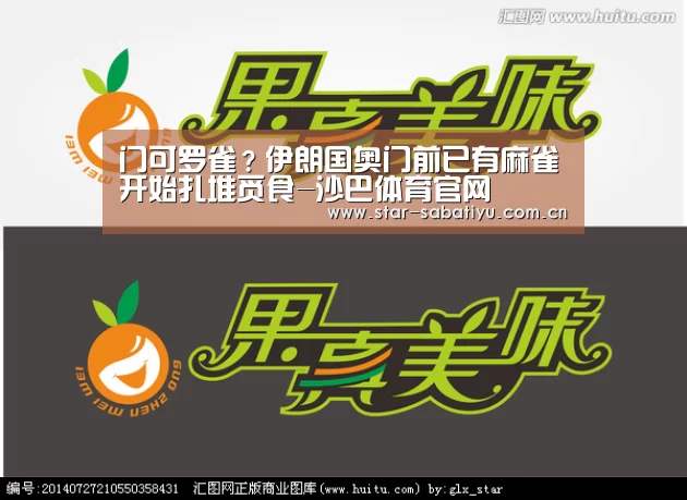 沙巴体育app