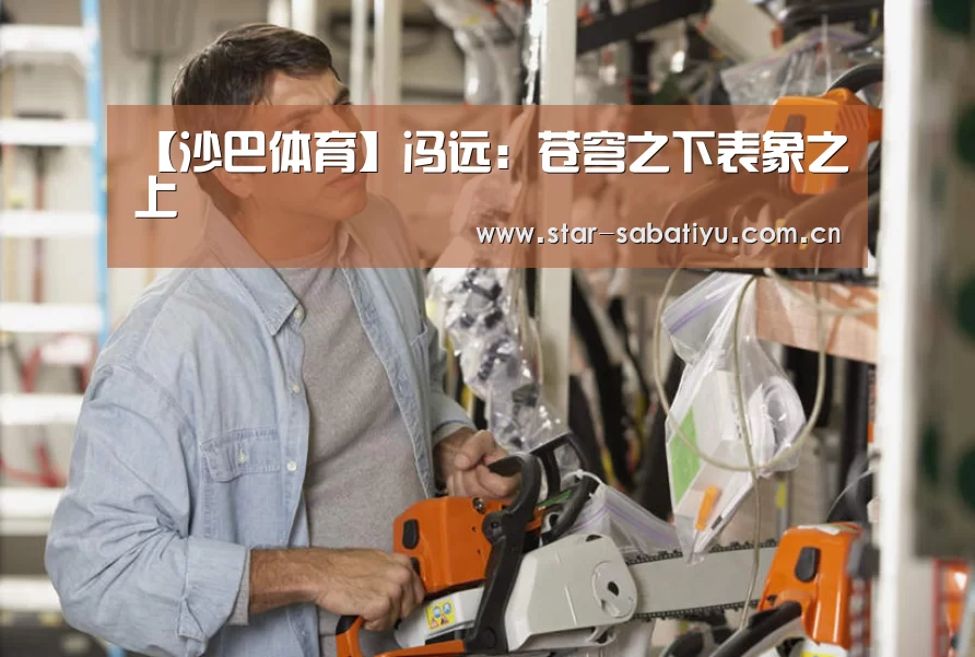 沙巴体育app