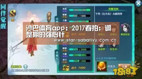 沙巴体育app:2017春拍:调整期的强心针(图1) 沙巴体育